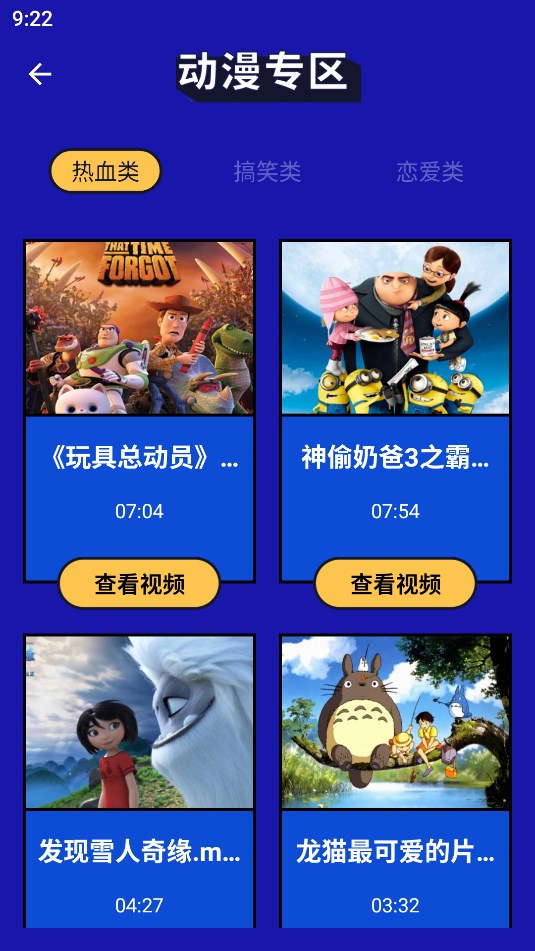 动画配音助手 v1.6.2