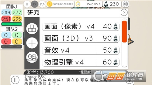 游戏大亨2最新版 v4.3最新版