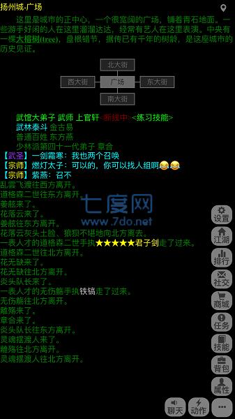 武神传说神魔之战