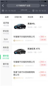 立行共享车  v2.0.0