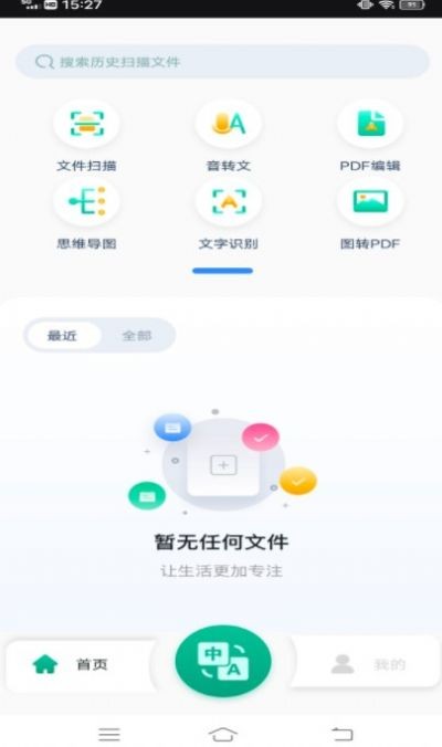图文翻译助手  v1.0.0