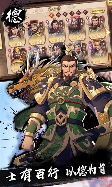 策魂三国  v1.67.0