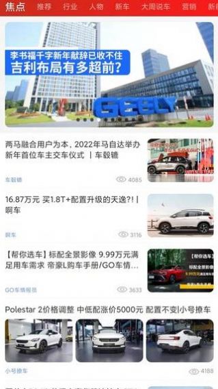 玩车汇汽车服务APP手机版  v4.2.2