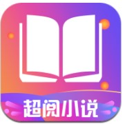 超阅追书小说