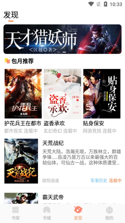 拂袖阅读APP免费版  v5.1.4