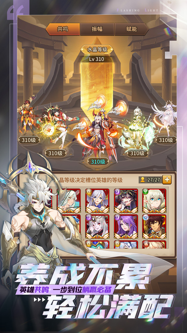 闪烁之光盛世贺礼手游官方版  v3.4.2