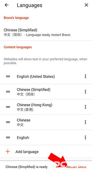 Brave浏览器安卓版