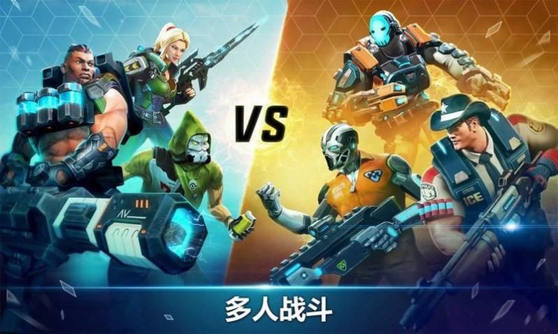 未来猎手手游