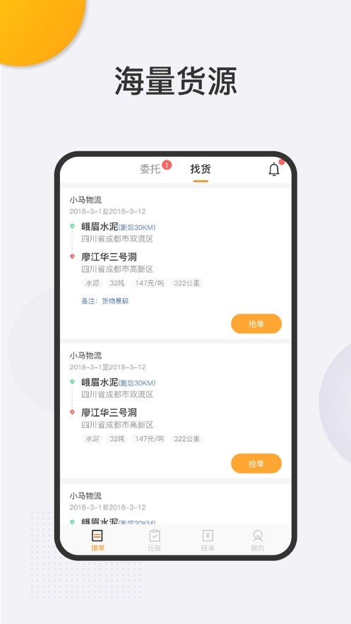 小跑司机  V 5.35.10