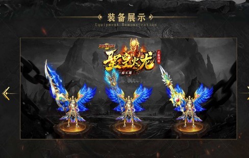 杉杉传奇火龙官方版截图1