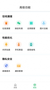优优清理 v2.0.5