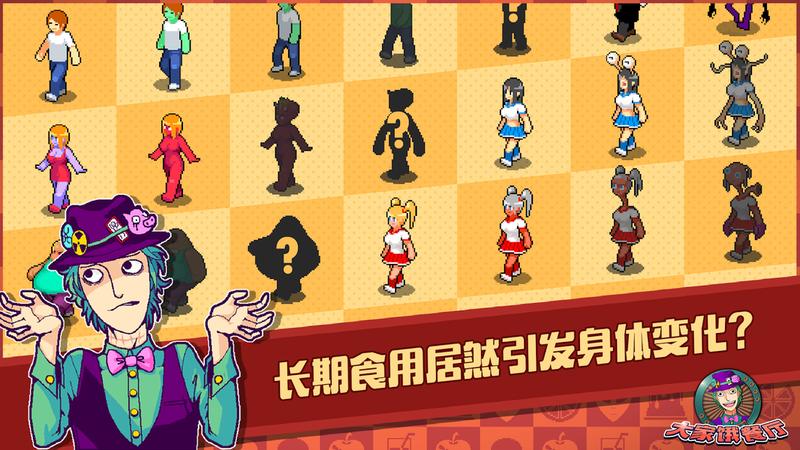 我们的欢乐餐厅 v2.2.47