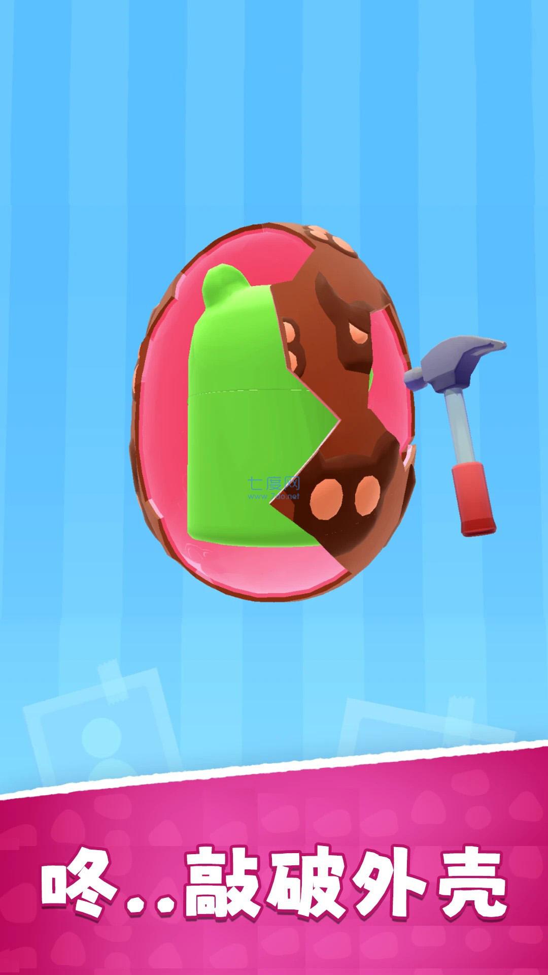 一起拆扭蛋游戏