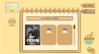 阿公系我啊  v1.0.0