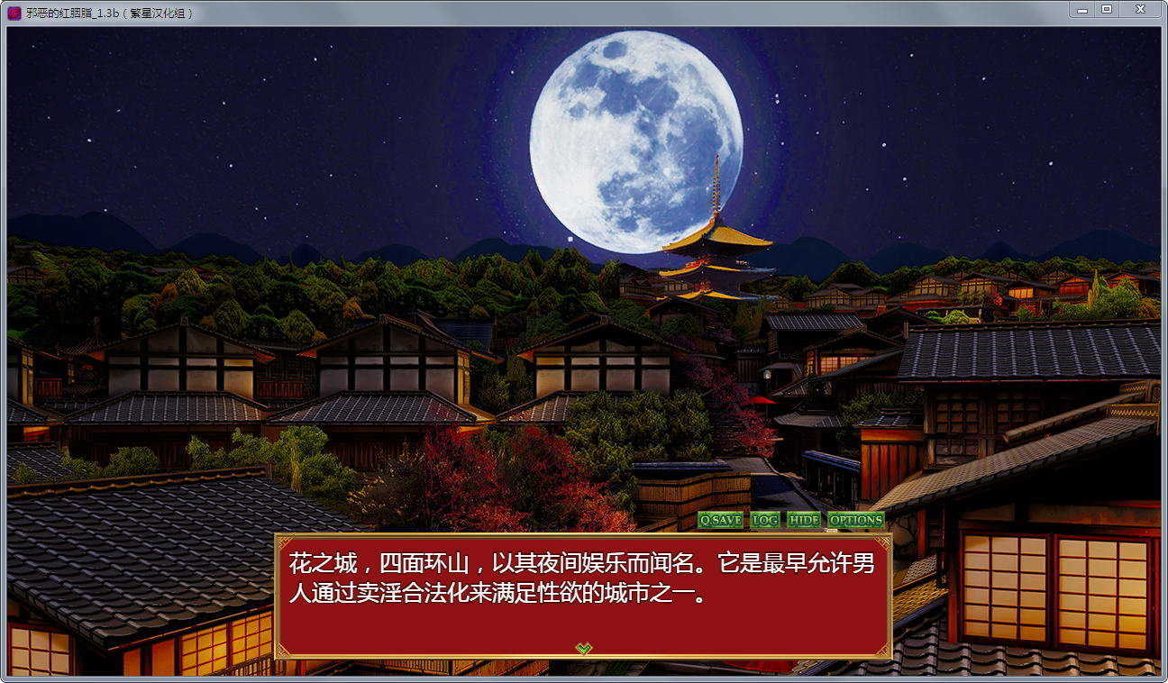 邪恶的红胭脂汉化版