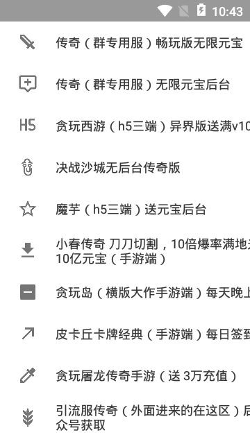 贪玩盒子  v1.13