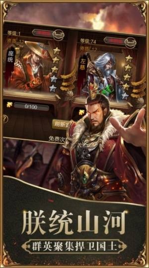正统霸业 v1.0