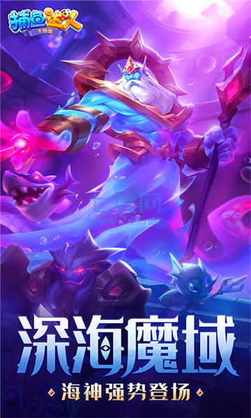 欢乐捕鱼达人(千炮赢话费) v1.2.1