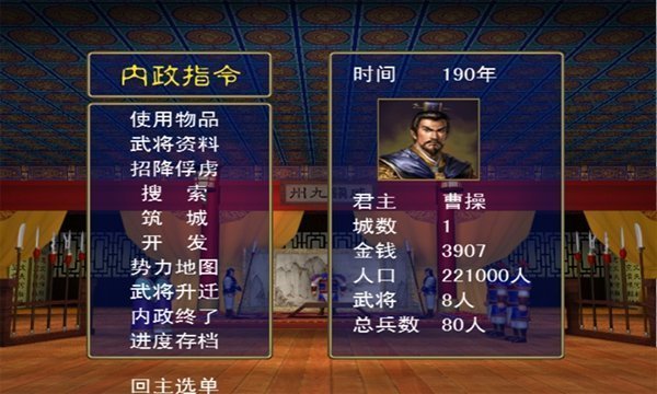 三国群英传2单机版