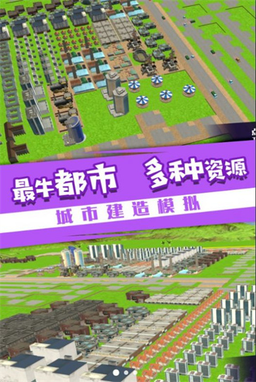 岁月历程城市之旅  v3.1.10
