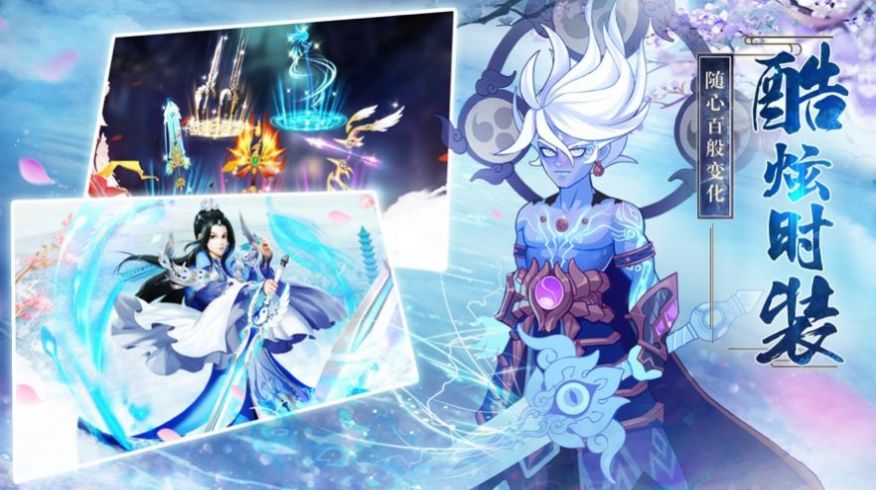 凡人封神录手游官方最新版  v4.2.4