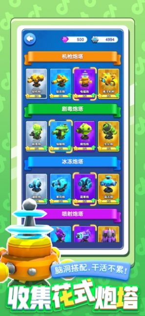 小怪别嚣张免费金币钻石最新版  v4.2.1