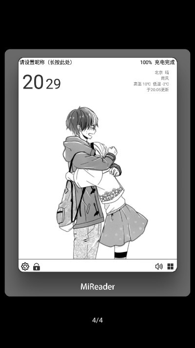 奶糖桌面 2020-03-18 08:50