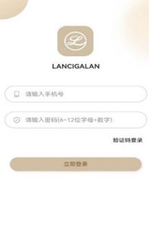 LANCIGALAN v3.0.5