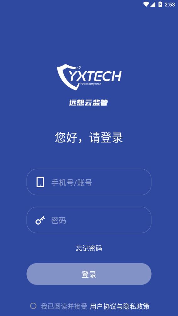 远想云 v3.8.55