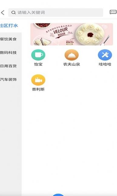 线上街店app最新版 截图0