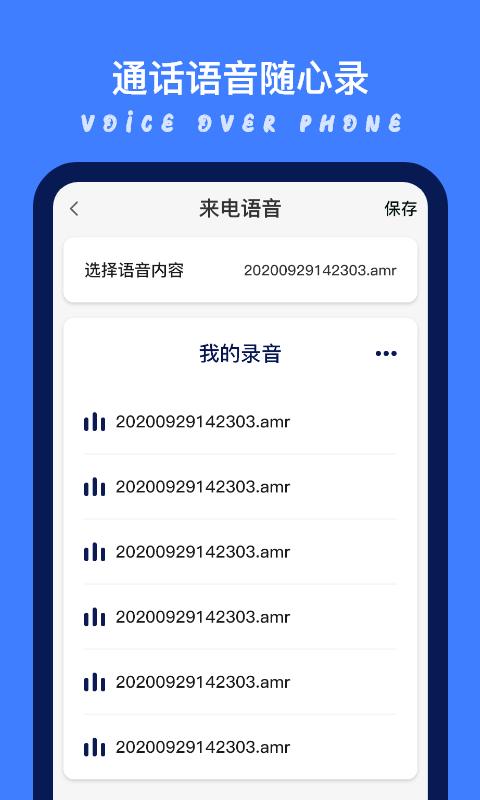 模拟来电秀  v1.0.0