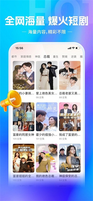 欢乐短剧  v1.1.3