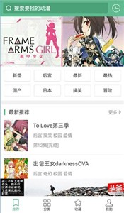 奇奇动漫最新版截图2