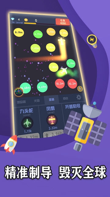 魔性打飞机 v1.0.1 安卓版