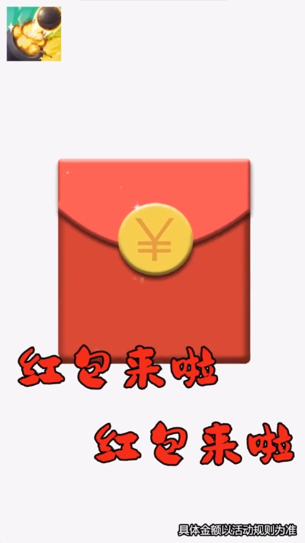 保卫大富翁游戏领红包赚金版