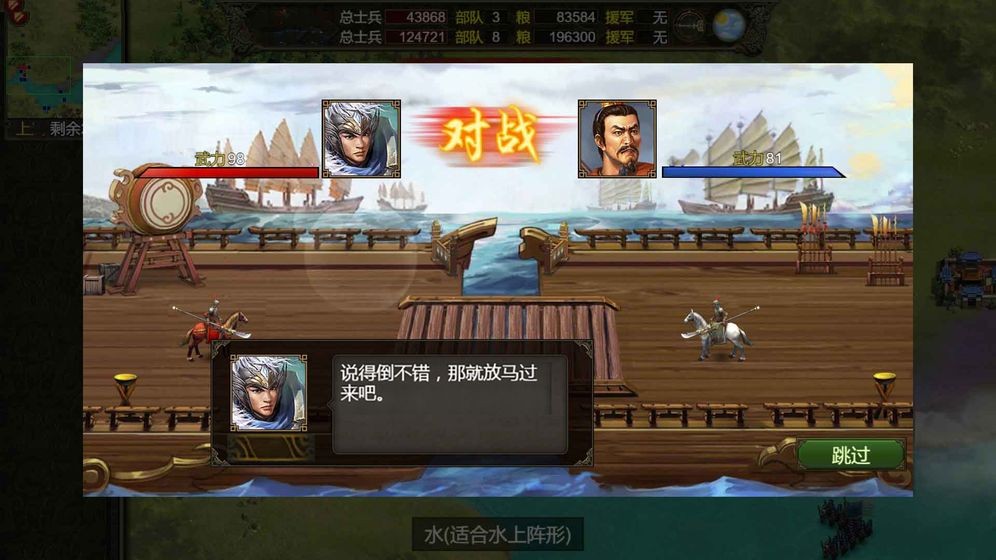群雄时代游戏 v1.0.0