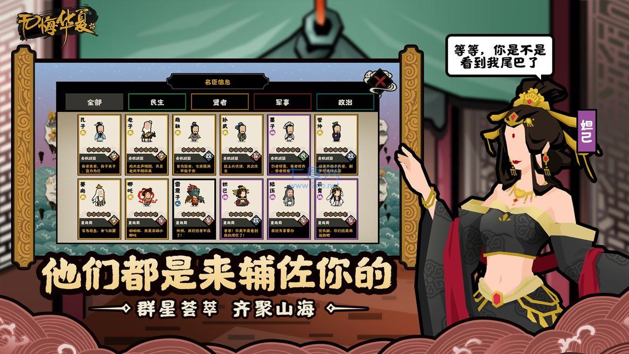 无悔华夏免登录 v60