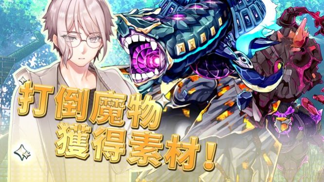 创世魔法师手游官网正式版图片2