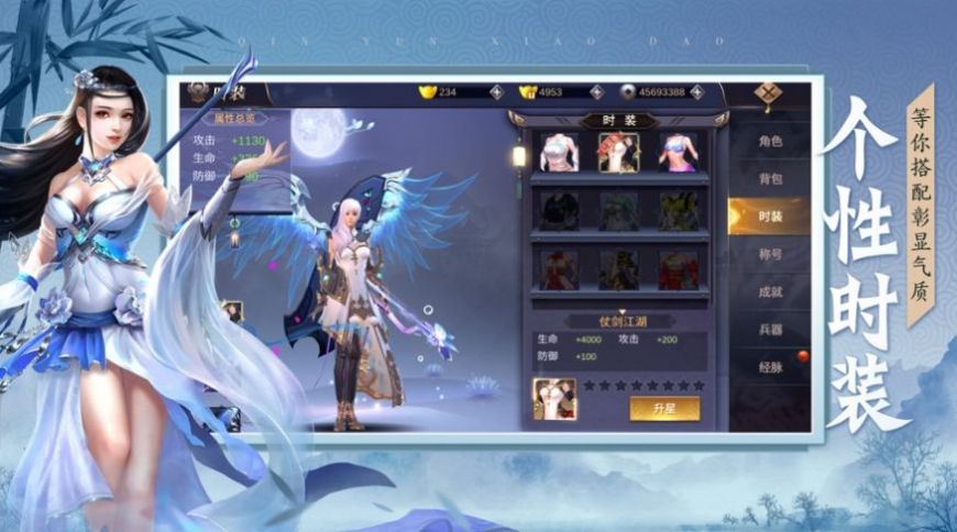 逍遥游之月神传手游官方版