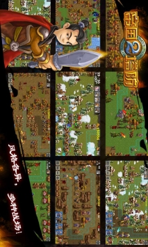 帝国塔防2 v1.3.0