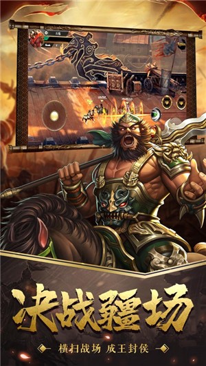 霸权三国乱世霸业  V 1.0