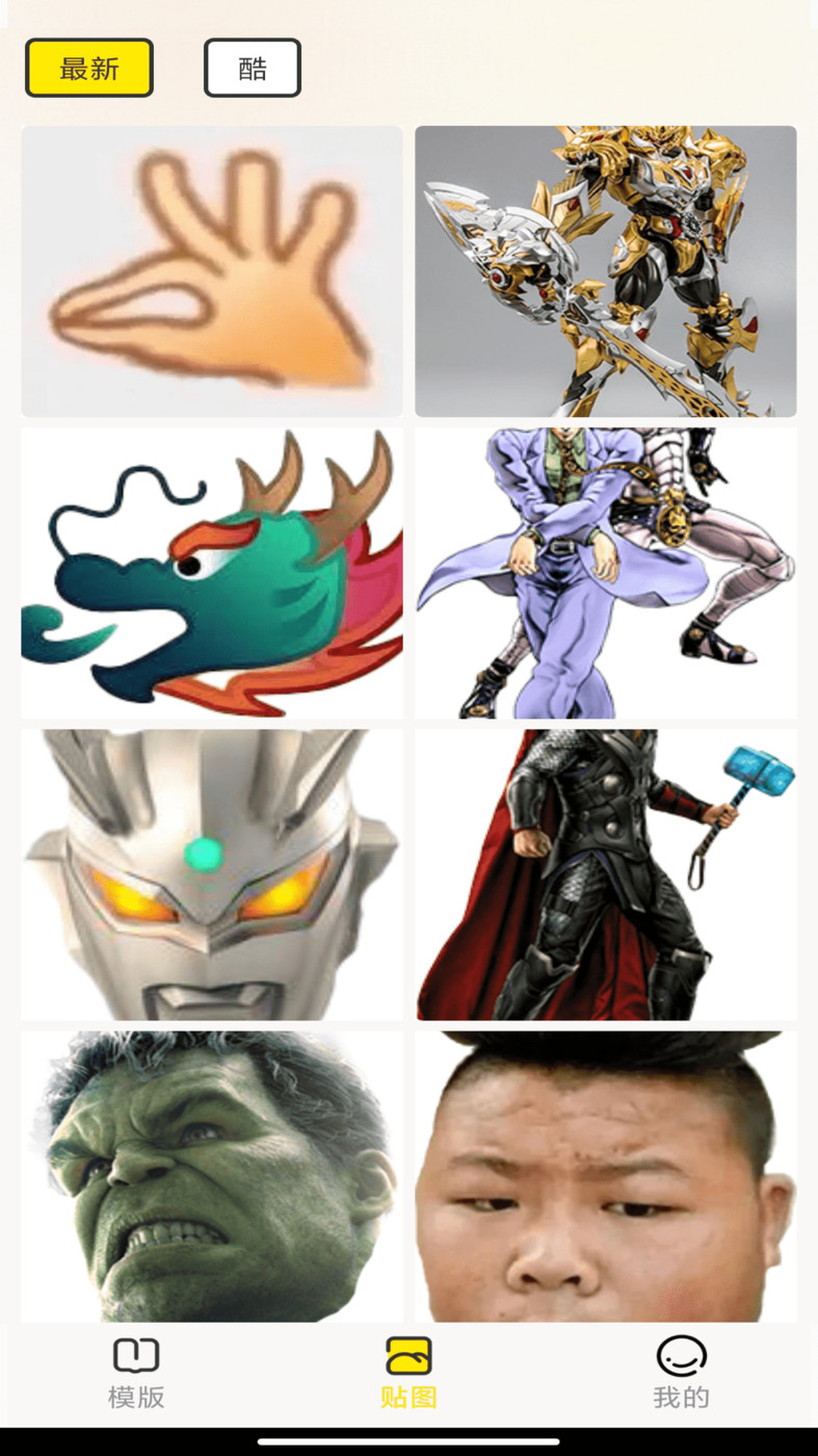 暴走P图侠 v1.0.0