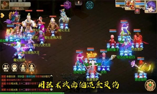 自在西游战记 v1.23.0223.56201