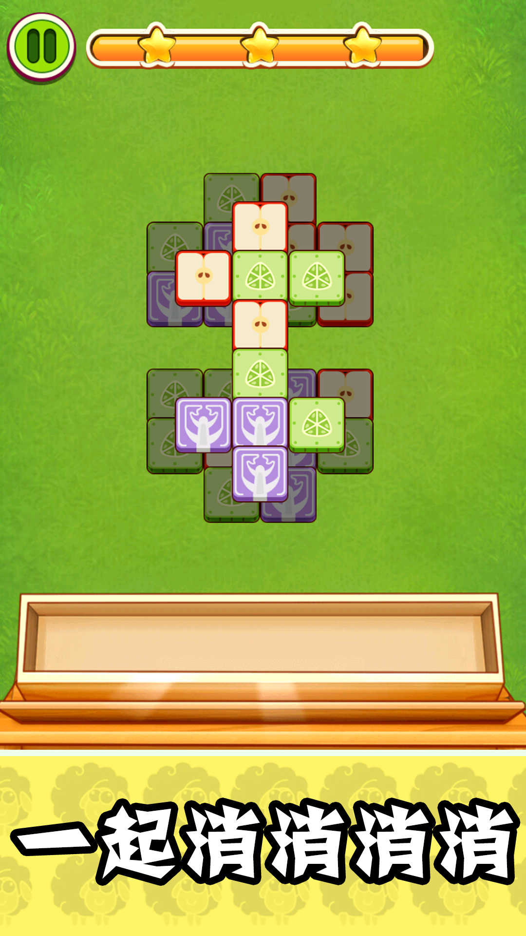 猛男捡树枝1.0 v1.0