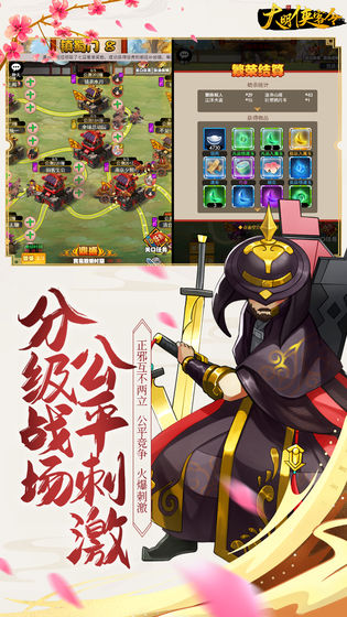 大明侠客令 v1.8