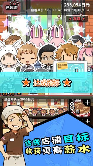 怎么样才能不当社畜妻子的故事完整版安卓最新版  v5.3.2