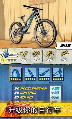 极限自行车3 v1.0.1
