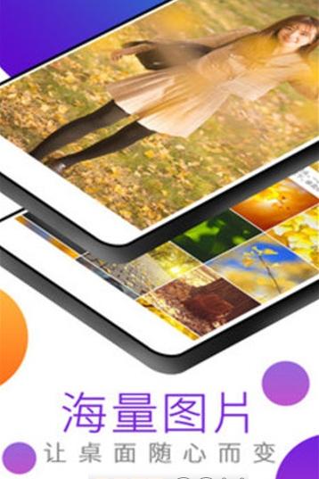 动态高清壁纸 v5.1.0