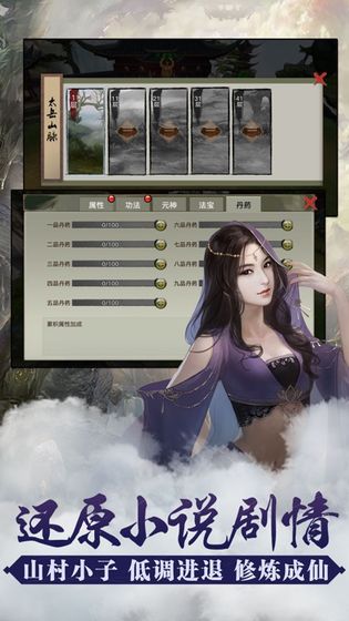 修真式人生游戏官方版  v3.1.3