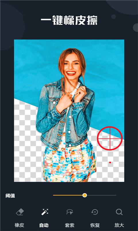 抠图精灵 2020-03-19 10:59